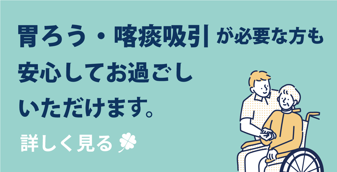 介護付有料老人ホーム リブズ笛吹 対応可能ケアリーフレット