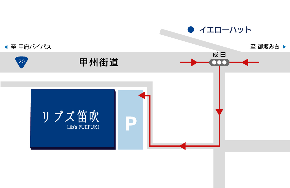 介護付有料老人ホーム リブズ笛吹 マップ