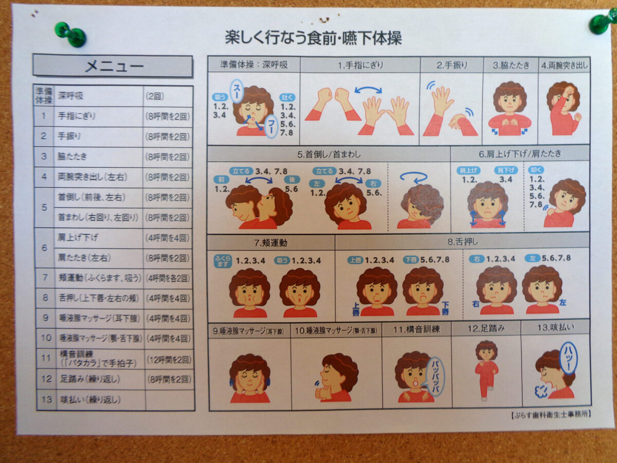 介護付有料老人ホーム リブズ笛吹 ショートステイ 短期入所介護